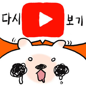 말포 유튜브 다시보기