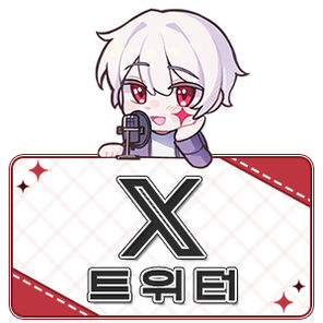 트위터