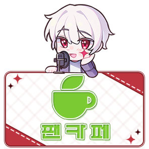 팬카