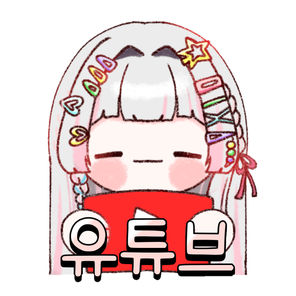 유튜브