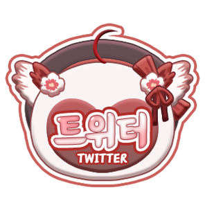 트위터