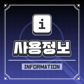 Information