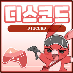 디스코드 채널