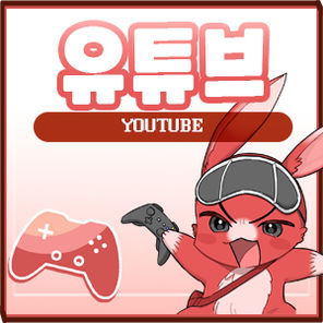 유튜브