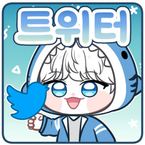 트위터
