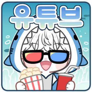 유튜브