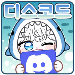 디스코드