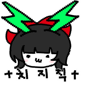 치지