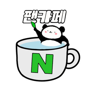 팬카페