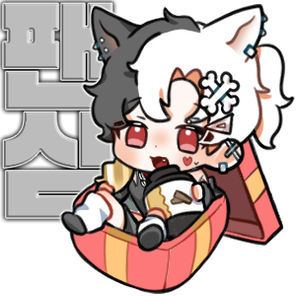 현이 선물