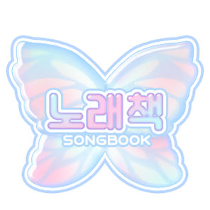 노래책