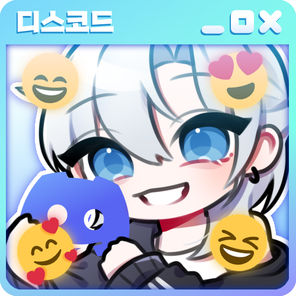 디스코드