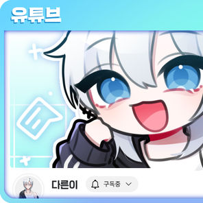 유튜브