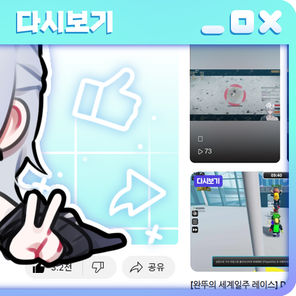 다시보기