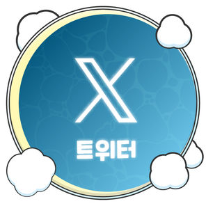 청이리X