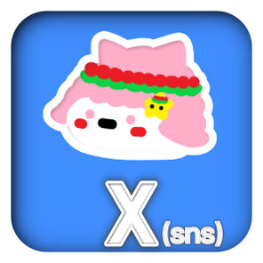 엑스트위터