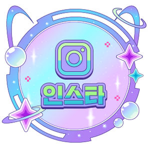 인스타