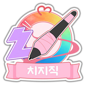 치지직