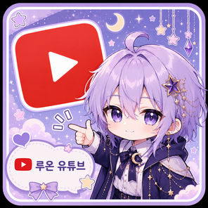 유튜브