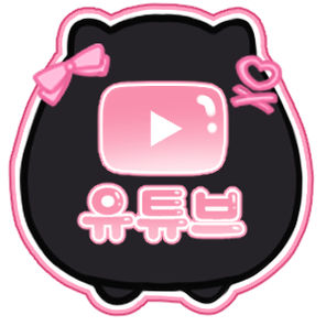 유튜브