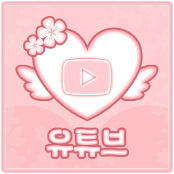 유튜브