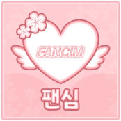 팬심