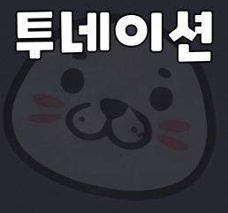 투네이션