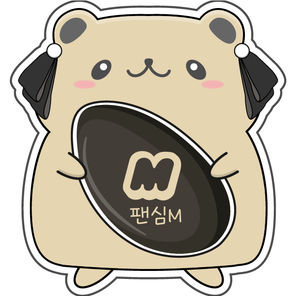 팬심M