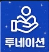 투네이션