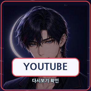 유튜브