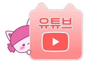 페퍼 유튜브