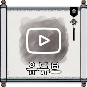 ⟦유튜브❤️⟧