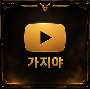 가지야유튜브