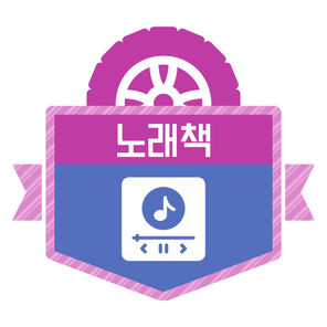 노래책