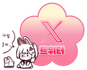 티아 X