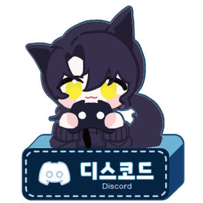 『여랑단 소굴』 디스코드 바로가기!