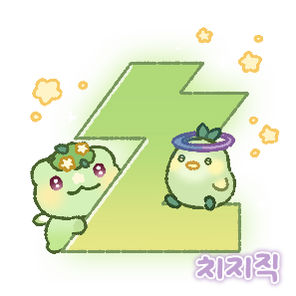치지직