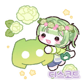 디스코드