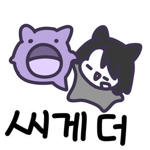 씨게더