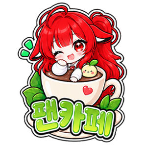 팬카페