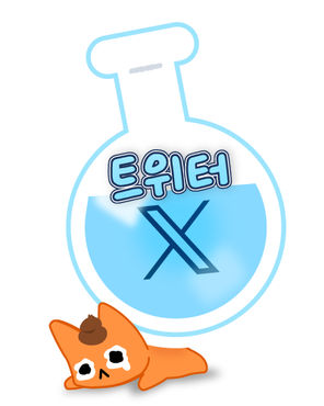 츄로X