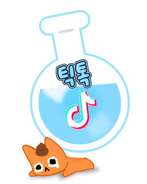 츄로 틱톡