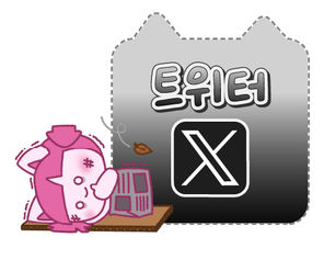 페퍼 X