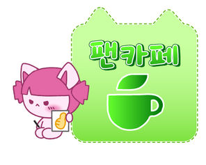 캐니즈 팬카페