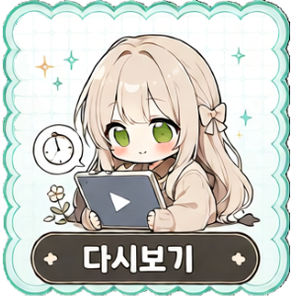 다시보