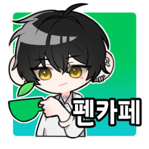 저녁의 새벽카페