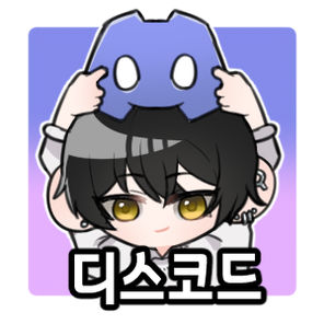 저녁 디스코드서버