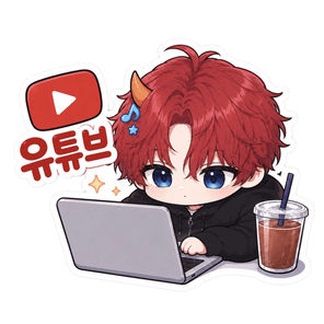 뿔튜브