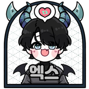 엑스(트위터)