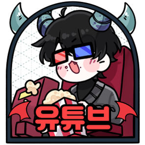 유튜브